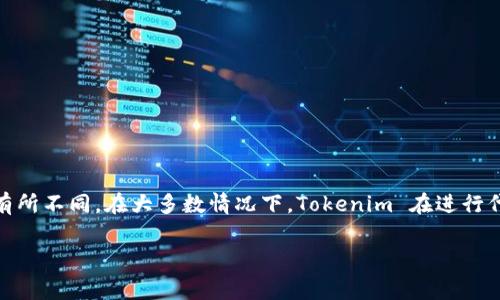 Tokenim 是一个专注于区块链和加密货币的相关服务的平台，具体的手续费政策可能因服务类型、交易金额、交易频率等多种因素而有所不同。在大多数情况下，Tokenim 在进行代币交换、资产转移或进行其他操作时，可能会收取一定的手续费。手续费的具体标准通常会在平台的官方网站或用户协议中详细列出。

如果您想了解更具体的信息，建议访问 Tokenim 的官方网站或直接联系客户支持，以获取最新的费用和手续费相关信息。