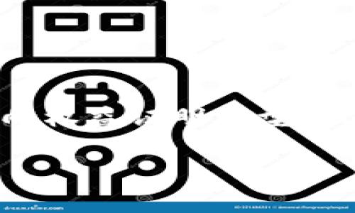 Tokenim作为一个平台或工具，通常并不直接参与以太坊等加密货币的挖矿。挖矿是一个专指通过计算机资源来验证交易并维护区块链网络的过程，主要涉及到工作量证明（Proof of Work, PoW）或权益证明（Proof of Stake, PoS）的机制。

Tokenim与以太坊挖矿的关系
Tokenim并不具备挖矿的功能，而是可能集中于提供与加密货币相关的其他服务，比如交易、投资组合管理或资产管理等。因此，它不直接与以太坊挖矿机制相挂钩，但可以为用户提供在以太坊网络上进行投资或交易的机会。

以太坊挖矿的基础知识
首先，以太坊是一个分布式的区块链平台，允许开发者在其网络上构建去中心化应用程序（DApps）。以太坊的挖矿主要依赖于工作量证明机制，这意味着矿工需要解决复杂的数学问题，以便验证和添加新的交易到区块链上。

然而，随着以太坊网络的升级，尤其是Transition to Ethereum 2.0，已经开始转向权益证明机制。这意味着用户可以通过锁定他们的以太坊代币（ETH）来获得收益，而不是依赖强大的计算能力去进行挖矿。

以太坊挖矿的过程
在工作量证明的时代，挖矿的过程包括以下几个关键步骤：
ul
    listrong交易确认：/strong矿工会收集网络中的交易，从而创建一个新的区块。/li
    listrong计算哈希值：/strong为每个区块生成一个唯一的哈希值。矿工需要通过调整nonce值（一个数字）来找到一个满足特定条件的哈希值。/li
    listrong成功挖矿：/strong当矿工找到合适的哈希值后，就会将新块添加到区块链中，并获得以太坊作为奖励。/li
/ul

Tokenim的潜在用途与以太坊
虽然Tokenim不直接涉及挖矿，但它可能为用户提供以下几种方式与以太坊的生态系统互动：
ul
    listrong投资功能：/strong用户可以通过Tokenim平台投资以太坊及其他相关加密资产。/li
    listrong交易服务：/strong提供便利的交易功能，用户可以快速买入或卖出以太坊。/li
    listrongStaking服务：/strong随着以太坊转向权益证明，Tokenim可能会增设以太坊质押服务，为用户获得收益提供便利。/li
/ul

总结
虽然Tokenim本身并不具备直接的以太坊挖矿功能，但它在以太坊生态系统中可以扮演其他重要角色，如投资和交易平台。在以太坊向权益证明转型的过程中，用户仍有机会通过不同的方式参与到以太坊的生态中。理解这些不同的参与方式，将有助于用户更好地进行投资与风险管理。

如果还有其他关于Tokenim或以太坊的问题，欢迎随时提问！