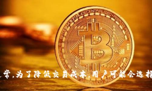 关于Tokenim钱包最低转账USDT的金额，具体的转账限制可能会因多种因素而有所不同，包括平台的政策、网络费用及当前的市场情况。为了获得准确的信息，通常建议您直接访问Tokenim官网或者查看其用户协议及FAQ部分。

一般来说，大多数加密货币钱包并没有严格的最低转账限额，但在一些情况下，平台可能会对最低转账金额设定规定。以下是一些一般性的建议和考虑因素：

了解Tokenim钱包的基本功能
Tokenim钱包是一种为用户提供安全、便捷的加密货币管理工具。它支持多种数字资产的存储和转账，USDT作为一种流行的稳定币，通常会在交易中被频繁使用。因此，了解Tokenim钱包的基本功能能够帮助用户更好地进行数字资产的管理。

最低转账额度的影响因素
最低转账金额的设定通常受到以下因素的影响：
ul
  li网络费用：在区块链网络中，每次转账都会产生一定的手续费，这个费用在不同情况下可能会有变化。例如，如果网络拥堵，手续费可能会增加，而转账金额较小则相对不划算。/li
  li平台政策：不同的钱包或交易平台可能会根据其自身的运营策略设定最低转账金额。这是为了防止低额交易带来的不必要负担。/li
  li市场波动：加密货币市场的波动会影响用户的转账决策。例如，在某些情况下，用户可能希望集中转账以减少转账频率，从而避免多次手续费。/li
/ul

如何确认Tokenim的钱包转账限制
若您想确认Tokenim钱包的最低转账限制，以下是几种方法：
ol
  li访问官方网站：Tokenim钱包的官方网站通常会提供关于转账金额和手续费的详细信息。/li
  li查看用户协议：在用户协议和条款中，通常会列明最低转账的具体要求。/li
  li联系客服：如果在官网找不到答案，可以直接联系客服获取第一手信息。/li
/ol

总结
虽然Tokenim钱包的最低转账金额可能会受到多种因素的影响，但建议用户在进行转账前，务必针对具体情况进行查看和确认。通常，为了降低交易成本，用户可能会选择一次性转账较大金额。总之，了解并遵守这些规定不仅能够帮助用户节省费用，还能增强其在加密货币交易中的灵活性与安全性。