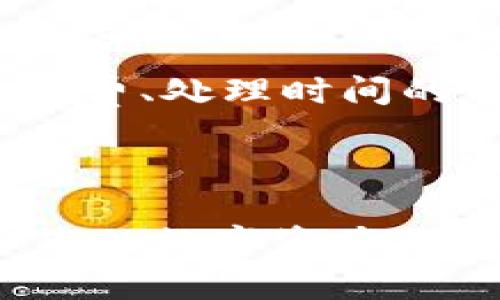 如何在Tokenim上充值：详细步骤指南

在如今的数字经济时代，随着加密货币的普及，越来越多的人开始关注投资和交易数字资产。Tokenim作为一个新兴的数字货币交易平台，为用户提供了方便快捷的充值方式。本文将为您详细介绍如何在Tokenim上进行充值，帮助您轻松上手，马上开始您的数字货币投资之旅。

第一步：注册Tokenim账户

在您能够进行充值之前，必须首先在Tokenim上注册一个账户。访问Tokenim官方网站，点击“注册”按钮，按照提示填写必要的个人信息，包括邮箱、密码等。系统会向您的邮箱发送确认邮件，点击邮件中的链接以激活您的账户。值得注意的是，确保使用一个安全的邮箱，并使用强密码来保护您的账户安全。

第二步：完成KYC身份验证

为了遵循相关法规并确保平台的安全性，Tokenim会要求用户完成KYC（Know Your Customer）身份验证。您需要提供一些个人身份信息和文件，例如身份证、护照等。上传相关文件后，平台会在24小时内处理您的申请并通知您结果。如果您在过程中有任何问题，可以随时联系客服寻求帮助。

第三步：选择充值方式

成功注册并完成身份验证后，您可以进入充值页面。Tokenim支持多种充值方式，包括银行转账、信用卡、第三方支付等。选择您最方便的方式进行充值。需要注意的是，不同的充值方式可能会有不同的处理时间、手续费等，因此请在选择时仔细阅读相关说明。

第四步：进行充值操作

当您选择了充值方式后，系统会提示您输入相应的充值信息。例如，如果您选择银行转账，您需要输入目标账户的信息，以及转账金额；如果您选择信用卡充值，则需要输入卡号、有效期和安全码等。确认信息无误后，点击“确认充值”按钮，系统将开始处理您的充值请求。

第五步：等待充值确认

充值请求提交后，您需要耐心等待系统处理。不同的充值方式其处理时间可能会有所不同，例如银行转账通常需要几个小时到几天，而信用卡充值通常会更快。在此期间，您可以查看充值记录以确认状态。若您长时间未收到充值到账通知，可以联系Tokenim客服进行查询。

第六步：检查充值是否到账

在您的账户中检查充值情况，如果充值成功，您将能看到相应的余额增加。如果您发现余额没有变化，建议再次确认您的充值记录，以确保您的充值请求已成功提交。如有疑问，您可以联系Tokenim的客服团队以获取帮助。

注意事项

在Tokenim平台进行充值时，有一些注意事项需要您牢记。首先，务必保持账号及密码的安全，不要随便分享给他人。其次，各种充值方式由于手续费、处理时间的不同，可能会影响到账的时效，因此建议在选择之前仔细比较。最后，确保使用支持的充值方式，以避免因充值失败而造成的损失。

总结

通过以上步骤，您应该能够顺利在Tokenim上完成充值。随着您逐步掌握充值流程，不妨进一步了解更多平台的交易功能和投资策略，开启属于您的数字资产投资之路。希望您能够在Tokenim上享受愉快的交易体验，并取得良好的投资回报！