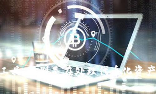 _tokenim_的身份名是