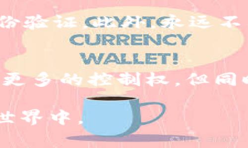 要观察Tokenim钱包，您可以遵循以下步骤，以确保您能够有效地监控您的资产和交易活动。Tokenim是一种区块链钱包，通常支持多种数字资产。下面将详细介绍如何观察和管理您的Tokenim钱包。

1. 安装Tokenim钱包
首先，您需要确保您已经在您的设备上安装了Tokenim钱包。如果您还没有下载，可以前往官方渠道获取，并确保安全性。在安装完成后，您需要创建一个新钱包或导入现有钱包。

2. 导入或创建钱包
如果您是新用户，可以通过以下步骤创建一个新钱包：
- 选择“创建钱包”选项。
- 按照提示设置安全密码，并备份助记词（种子短语），确保它安全存储。
- 创建成功后，您将获得一个新的钱包地址。 
如果您是已有用户，可以选择“导入钱包”：只需输入您的助记词或私钥即可。确保这些信息的安全性，避免泄露。

3. 观察钱包余额
打开Tokenim钱包后，您可以在主界面上看到您的资产余额列表。Tokenim通常支持多种加密货币，您可以很直观地查看每种资产的数量和当前市值。 

4. 监控交易记录
在Tokenim钱包中，您可以查看您的交易记录。这通常可以在“交易记录”或“历史”标签下找到。每笔交易都会显示交易的时间、金额、状态（已确认或待确认）以及交易哈希。通过这部分信息，您可以追踪您之前的交易情况。

5. 设置通知和提醒
一些Tokenim钱包提供通知功能，您可以在设置中开启。这可以帮助您及时获得关于资金变动、交易确认等重要更新，从而更好地管理您的资产。

6. 关注市场动态
观察钱包不仅仅是查看余额和交易记录，还需要关注市场动态。您可以通过相关的加密货币市场网站或应用，查看货币价格变动、市场趋势和预测。这样可以帮助您作出更好的投资决策。

7. 使用区块链浏览器
为了更深入地观察您的Tokenim钱包，您可以通过区块链浏览器输入您的钱包地址。这是一个非常有效的工具，可以提供关于您资产的详细信息，例如交易确认状态、交易历史、相关费用等。这些信息是公认的，透明且可信的，能够帮助您验证具体的交易情况。

8. 安全注意事项
在观察和管理您的Tokenim钱包时，安全性是首要任务。确保您的设备安全，定期更新软件，使用强密码，并启用双重身份验证。此外，永远不要与他人分享您的私钥或助记词，这些是您资产安全的关键。 

9. 总结与展望
通过以上步骤，您应该能够有效地观察您的Tokenim钱包，并随时了解您的资产情况。区块链技术的透明性为您提供了更多的控制权，但同时也需要您时刻注意安全。随着加密货币市场的发展，借助Tokenim钱包，您可以更好地参与并管理您的数字资产。

希望以上内容能够帮助您更好地理解如何观察Tokenim钱包。掌握这些操作后，您可以更加自信地参与到数字货币的世界中。 