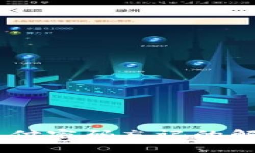 2025必看：Tokenim钱包支付密码忘记的解决方案，立即找回您的资产