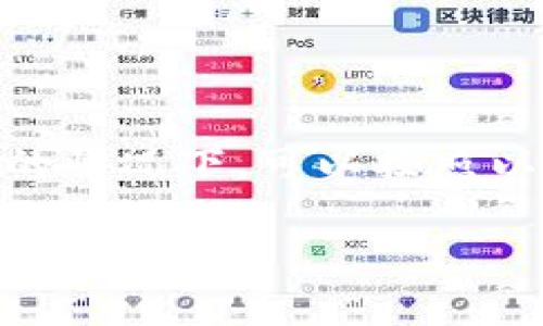 要解除 Tokenim 的多重签名，您可以按照以下步骤进行操作。请注意，不同的区块链平台和钱包可能会有不同的操作流程，因此确保您有相关权限和备份措施。

### 步骤一：了解多重签名的结构

在解除多重签名之前，首先需要理解您所使用的多重签名结构。多重签名钱包通常需要多个密钥的签名才能进行交易。例如，2-of-3 多重签名钱包意味着需要三个密钥中的两个才能签署交易。

### 步骤二：评估解除原因

在决定解除多重签名之前，考虑您的需求。例如，如果您觉得多重签名增加了管理的复杂度，或者您希望简化操作，这时解除多重签名是一个可行的选择。

### 步骤三：准备必要的工具

确保您已经拥有解除多重签名所需的所有信息和工具。这通常包括： 
ul
  li相关的私钥或授权访问权限。/li
  li多重签名钱包的地址和相关区块链信息。/li
  li确保您有访问权的应用程序或服务平台。/li
/ul

### 步骤四：发起解除操作

访问您的钱包
首先，您需要登录到您的钱包。确保使用安全的网络环境，并确保您的设备没有安全漏洞。

查找多重签名解除选项
在钱包界面中查找多重签名相关的设置或选项。这些设置通常会在“安全”或“钱包管理”栏目下找到。如果不确定，您可以参考该钱包的官方文档。

输入必要信息
在解除多重签名的选项中，您需要输入所需的密钥或签名。根据您的多重签名结构，您可能需要提供部分或全部的私钥。

### 步骤五：确认操作

在输入所有信息后，系统通常会要求您确认解除操作。请仔细检查您输入的信息，确保没有错误。一旦确认，操作将不可逆转，因此务必小心。

### 步骤六：监控状态

解除多重签名后，您可能需要确认交易在区块链上的状态。可以使用区块链浏览器查询相关交易确认情况，以确保操作成功。

### 注意事项与建议

解除多重签名可能会使钱包的安全性降低，尤其是如果您原本使用多重签名是为了提高安全性。因此，建议在解除后采取其他安全措施，例如启用两步验证等。

此外，保持您的私钥安全并定期更新您的安全信息，也能有效保护您的资产。

### 结论

解除 Tokenim 的多重签名是一项需要谨慎进行的操作。在确保您理解所有相关风险的情况下，可以按照以上步骤进行解除操作。最重要的是，确保您的资产安全。

如果您在操作过程中遇到问题，建议立即寻求专业帮助，确保您的资金安全。