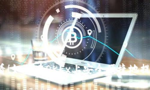 : 2025必看！如何在OKEx上安全便捷地提币Tokenim