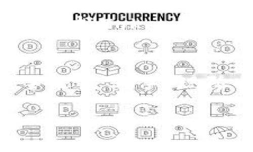 Tokenim的风评：为什么你现在就需要关注这个项目？
Tokenim, 加密货币, 风评分析, 区块链项目/guanjianci

引言
在当今瞬息万变的数字货币市场中，Tokenim作为一个新兴的区块链项目，正在引发广泛的关注。不断有新的投资者加入这个领域，然而对于Tokenim的风评却参差不齐。因此，了解它的市场表现、社区反应以及潜在的投资机会显得尤为重要。

Tokenim简介
Tokenim是一种基于区块链技术的加密货币，旨在改善传统金融体系中的一些不足之处。凭借其去中心化的特性，Tokenim不仅可以提高交易的安全性和透明度，还致力于为用户提供更为便捷的金融服务。随着加密货币的普及，Tokenim逐渐成为众多投资者眼中的“新星”。然而，其风评却各有看法，值得我们深入探讨。

Tokenim的风评分析
根据近期的市场调查和网友评论，Tokenim的风评主要可以分为正面和负面两大部分。以笔者的观察，正面的评论多集中于其技术背景、社区活跃度以及发展潜力等方面。

例如，Tokenim所使用的区块链算法被认为是行业内的领先者，许多技术专家对此给予了高度评价。此外，Tokenim的开发团队积极与社区互动，及时回应用户的疑问和建议，显示出其对用户需求的重视。这对于一个新项目来说，是非常珍贵的特质。

另一方面，负面的声音也不容忽视。有些投资者对Tokenim的未来持谨慎态度，认为该项目尚处于初期阶段，面临很多不确定因素。此外，由于整个加密货币市场的波动性，很多人也对于任何新兴项目持审慎的态度。所以，投资Tokenim之前，充分了解其风险是非常必要的。

市场表现
Tokenim在过去几个月的市场表现可谓是起伏不定。投资者的情绪直接影响了其价格走势。根据统计数据，自Tokenim上线以来，价格曾经历数次波动，这对于许多短线投资者来说，无疑是一次次的考验。然而，对于长期持有者而言，这正是一个潜在的增值机会。

如今，Tokenim面临两大挑战：一是市场竞争日益加剧，二是行业监管的不确定性。许多类似的项目相继推出，使得Tokenim在用户获得、市场份额和合作伙伴关系上都承受着压力。因此，Tokenim团队必须采取有效措施来提升其市场竞争力，才能在这个行业中立足。

社区反馈与参与
Tokenim的成功离不开活跃的社区支持。从社交媒体平台到专业论坛，Tokenim的用户不仅积极参与讨论，还为项目的改进提出了宝贵的建议。许多用户在社区中分享自己的投资经验，并给予新用户指导，这展现了Tokenim社区的凝聚力。

然而，这种参与也并非完全正面的反馈。社区中的部分用户对Tokenim的发展方向和技术选择表示忧虑。他们认为，项目在一些功能的实现上进展缓慢，可能错失了市场的良机。因此，Tokenim团队需要认真对待这些反馈，在技术创新和用户服务上加倍努力。

未来展望
展望未来，Tokenim仍有很大的成长空间。随着区块链技术的不断进步和普及，Tokenim有可能成为更加重要的市场参与者。发展计划中提到的多项新功能、跨界合作以及国际市场的拓展，都为其未来发展增添了许多光彩。

不过，成功的路途必然布满荆棘。Tokenim如何应对市场波动、技术创新及监管政策的变化，将在很大程度上决定其未来的命运。因此，投资者在考虑是否选择Tokenim时，务必保持理性。

总结
对于投资者而言，了解Tokenim的风评和未来潜力是非常重要的。在这个信息爆炸的时代，理性分析和判断将为投资决策提供更强的支持。无论你是新手还是老手，现阶段及时了解Tokenim的风评都具有重大意义。无论市场如何变化，保持敏锐的洞察力，才能在充满挑战的加密货币世界中找到属于自己的机会。 

因此，无论你的投资策略是什么，确保你能从Tokenim的社区反馈、市场表现中汲取经验和教训，将是你在未来成功投资的关键。