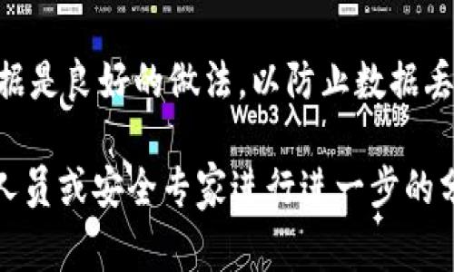 在使用任何软件或工具（如 Tokenim）时，遇到病毒警告是一件需要谨慎对待的事情。请按照下列步骤进行处理：

1. **停止使用**: 立即停止使用该软件，避免进一步的风险。

2. **更新防病毒软件**: 确保您使用的防病毒软件是最新的，并且进行全面扫描。某些软件可能会误报，但确保系统安全是优先事项。

3. **检查软件来源**: 确保您下载 Tokenim 的来源是官方的或可信的。如果是从第三方网站下载的，可能存在安全风险。

4. **寻求社区反馈**: 通过在线论坛、社交媒体或相关社区，了解其他用户是否也遇到类似问题。这可以帮助您判断这是否是一个普遍的问题。

5. **考虑使用替代品**: 如果确认 Tokenim 存在安全隐患，考虑使用其他类似功能的工具，确保您的系统和数据安全。

6. **监控系统状态**: 如果您怀疑系统已受到感染，注意监控系统的活动，包括性能下降、异常弹出窗口等。

7. **建议备份数据**: 无论情况如何，定期备份重要数据是良好的做法，以防止数据丢失。

如果您对该软件的安全性仍有疑虑，可以联系专业技术人员或安全专家进行进一步的分析和建议。