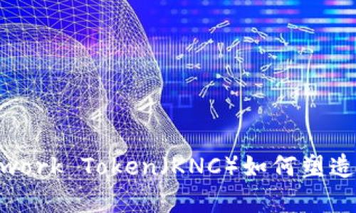 2025必看：KyberNetwork Token（KNC）如何塑造去中心化金融的未来？