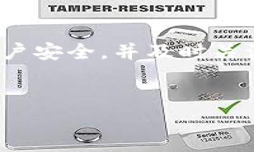 在讨论如何将Tokenim变现并提取现金的过程之前，首先我们需要了解Tokenim作为一种数字资产或交易代币的基本概念。Tokenim通常指在某个区块链平台上发行的代币，它可以在特定的交易所进行交易。因此，将Tokenim变为现金提款的步骤主要涉及到交易、提现等操作。以下是一个通用的操作流程。

第一步：选择合适的交易所
首先，你需要选择一个支持Tokenim交易的加密货币交易所。常见的交易所有Binance、Coinbase、Huobi等。在选择交易所时，确保该平台能够方便地支持Tokenim的交易，并且操作简单。

第二步：注册并验证账户
在选定的交易所创建账户，并按照要求完成身份验证。这通常包括提供个人信息、身份证明文件及进行KYC（了解你的客户）验证。完成这些步骤后，你就可以开始交易了。

第三步：将Tokenim转入交易所
接下来，你需要将你的Tokenim转移到所选交易所的钱包地址。这一过程需要确保你选择正确的区块链网络，以避免资产丢失。此外，转账可能需要一定的手续费，因此在操作前请确认相关费用。

第四步：进行交易
在你的Tokenim成功转入交易所后，可以通过市场订单或限价订单进行交易。市场订单是指以当前市场价格立即买卖，而限价订单则是你设定一个目标价格，直到该价格达到时，系统才会执行交易。选择方式主要看个人的交易策略和市场情况。

第五步：提取现金
一旦完成交易，将Tokenim兑换为法定货币后，你可以选择提现到自己的银行账户或电子钱包。通常，交易所会提供多种提现方式，包括银行转账、PayPal等。此时，请确认相关提现费用以及处理时间。

第六步：注意税务问题
在提现之前，需了解当地有关加密货币的税务规定。不同地区对加密资产的税收政策不尽相同，因此在进行资金变现时，了解相关法律和税务问题是非常重要的。

总结
尽管Tokenim的提现过程看似复杂，但只要你按照步骤有条不紊地进行，就能顺利将其变现为现金。在整个操作过程中，请保持警惕，确保你的账户安全，并及时关注市场动态，以获取最佳的交易时机。

Tokenim, 变现金, 加密货币提现, 数字资产/guanjianci
立即了解如何将Tokenim变现金提款，抓住2025必看机会！