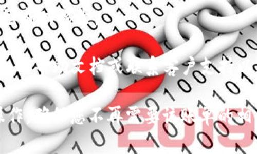 要删除Tokenim账单，您可以按照以下步骤操作：

1. **登录账户**：首先，您需要登录到您的Tokenim账户。确保您使用正确的用户名和密码。

2. **访问账单管理**：登录后，找到“账单”或“账单管理”选项。在许多平台上，这个选项通常位于主菜单或用户个人资料页面中。

3. **选择账单**：在账单管理页面中，您将看到所有相关账单的列表。找到您想要删除的账单，并点击它以查看详细信息。

4. **删除账单**：在账单详情页面上，通常会有一个“删除”或“取消”的选项。点击此选项，系统可能会要求您确认删除操作。确认后，该账单将被删除。

5. **检查确认**：删除后，检查账单列表，以确认目标账单已成功移除。

如果在执行以上步骤时遇到任何问题，您可以查看Tokenim的帮助文档或联系客户支持以获得进一步帮助。

请注意，删除账单可能会影响您的财务记录，因此请谨慎操作，确保您不再需要该账单的相关信息。