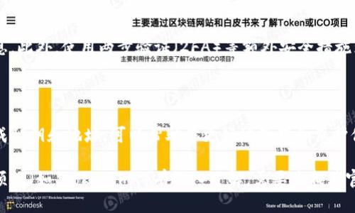 在区块链技术和加密货币的领域，