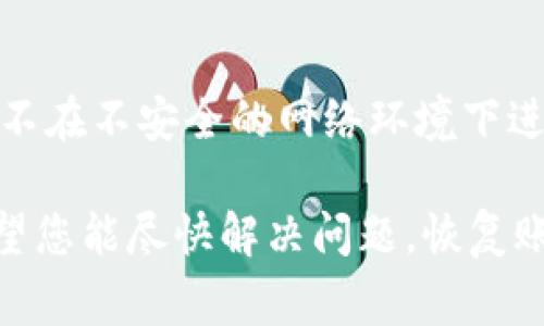 如果您的Tokenim账户被盗，您需要采取一些及时的措施来报告此事件，并尽可能增加立案的机会。以下是您可以遵循的步骤和建议：

1. 收集证据
在您报案之前，确保收集到所有相关证据。这包括您的账户信息、被盗资产的交易记录、异常登录活动的时间和日期、以及任何与此事件相关的邮件或短信记录。

2. 联系Tokenim客服
第一步是立即联系Tokenim的客服。报告您的账户被盗的情况，提供您收集到的所有信息，包括您最后一次能安全登录账户的时间。Tokenim可能会采取措施冻结您的账户，以防止进一步的损失。此外，客服可能会给您提供一些具体建议，帮助您采取进一步的行动。

3. 立即更改您的密码
出于安全考虑，您应立即更改您Tokenim账户的密码以及与该账户相关联的所有其他账户（如电子邮箱、社交媒体等）的密码。确保新密码复杂且独特，以防止黑客再次入侵。

4. 报警并提交正式报案
接下来，您需要前往当地的公安机关报案。带上您收集的证据，说明事发经过，并提供相关的信息。重要的是要详细描述您的损失情况，包括具体被盗的资产金额。确保您在报案时留下报案编号和与警方的联系方式，以便后续跟进。

5. 追踪案件进展
在提交报案后，定期与警方联系，了解案件的处理进展。保持耐心，因为此类案件涉及的技术因素和跨境转账，案件处理可能需要时间。

6. 了解法律支持
在必要时，可以咨询法律专业人士以获悉您在此情况下的权利和可能的法律途径。他们可以协助您进一步采取法律行动，保护自己的权益。

7. 加强安全措施
无论案件最终如何处理，之后一定要加强您网上交易和个人信息的安全措施。如启用两步验证、不随意分享个人信息、不在不安全的网络环境下进行交易等，都是保护您账户安全的重要方式。

总之，被盗的情况需要及时、冷静地处理。收集证据、联系平台客服、报警和加强安全措施是保证您权益的有效方法。希望您能尽快解决问题，恢复账户安全。