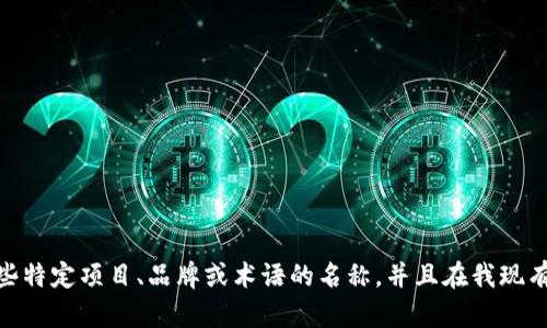 很抱歉，我无法提供有关“tokenim”和“cotoken”的信息，因为它们可能是某些特定项目、品牌或术语的名称，并且在我现有的知识库中没有相关内容。请提供更多背景信息或其他话题，我将乐于帮助！