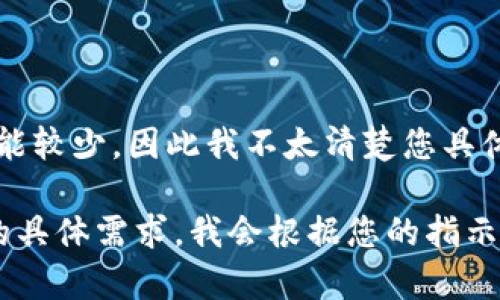 似乎您提到的“shib”和“tokenim”可能与加密货币和代币相关。然而，关于这两个术语的信息可能较少，因此我不太清楚您具体想了解的内容。如果您能提供更多的背景或具体问题，我将乐意帮助您解答或提供相关的信息。

如果您在寻找有关“Shiba Inu (SHIB)”代币的信息，或者“Tokenim”的相关信息，请告知我您的具体需求，我会根据您的指示来提供相关的内容。