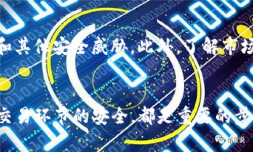 要出售Tokenim的币，您可以按照以下步骤进行操作。这些步骤可以帮助您安全并顺利地完成交易。

1. 选择交易平台
首先，您需要选择一个支持Tokenim交易的加密货币交易平台。常见的交易平台包括币安（Binance）、火币网（Huobi）、OKEx等。确保您选择的平台是可信的，并且已经获得了相关的合法资质。

2. 创建账户并进行验证
在所选的交易平台上创建一个账户。大多数平台都需要您提供电子邮件地址和手机号码进行注册。注册后，您通常需要完成身份验证（KYC）步骤，以提高账户的安全性和交易的合法性。

3. 转入您的Tokenim币
在平台上完成注册并验证后，您需要将您的Tokenim币转入该平台。您可以找到“充值”或“钱包”选项，获取您的Tokenim充值地址。请确保您复制了正确的地址，以避免资产丢失。

4. 下单出售Tokenim
一旦您的Tokenim币到账，您就可以开始出售。平台上通常会有“交易”或“市场”选项，您可以选择直接卖出（市价单）或设定出售价格（限价单）。如果您选择限价单，您需要输入希望出售的价格以及出售数量。

5. 提现至个人账户
当您的出售订单执行完毕后，您可以将相应的法币或其他加密货币提现到您的个人账户。确保再次检查提款地址的正确性，以保证安全。

6. 注意安全与风控
在整个交易过程中，务必要注意安全提示。使用双重验证（2FA）等安全措施，避免网络钓鱼和其他安全威胁。此外，了解市场情况，对价格波动保持警觉，以做出更为合理的决策。

总结
出售Tokenim币的过程其实并不复杂，但需要您仔细操作，从选择合适的平台，到确保每个交易环节的安全，都是重要的步骤。希望上述步骤能够帮助你顺利完成Tokenim出售。如果您有其他问题，欢迎进一步咨询！