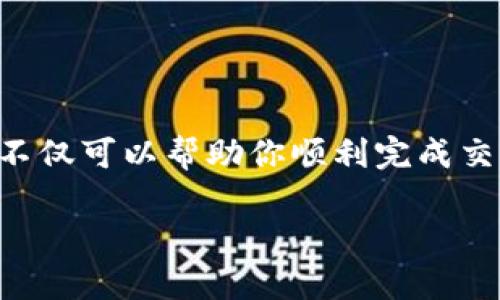 将USDT从Tokenim转出去的步骤一般如下，具体操作可能会因平台的不同而有所差异。在进行任何转账操作之前，请务必确保你清楚后续步骤，并仔细检查相关信息以防止资产损失。

### 步骤一：登录你的Tokenim账户
首先，你需要访问Tokenim的官方网站或打开手机应用程序。输入你的用户名和密码进行登录。如果你启用了双重身份验证，请按照提示完成认证步骤。

### 步骤二：查找钱包或资产页面
登录后，你需要找到钱包或资产页面。在这里，你可以看到你持有的所有数字资产，包括USDT。在某些平台上，这可能被称为“资金管理”或“资产概览”。

### 步骤三：选择USDT并选择转账
在资产页面中，选择USDT。在该币的选项中，通常会有“转账”或“提取”的选项。点击相应的按钮进入转账页面。

### 步骤四：输入转账信息
在转账页面，你需要输入以下信息：
ul
    listrong收款地址：/strong确保你输入了正确的USDT收款地址。这个地址可以是你在其他交易所、钱包或个人账户中的地址。/li
    listrong转账金额：/strong输入你想要转出的USDT数量。请注意有些平台可能会对最低转账金额有要求。/li
    listrong网络费用：/strong平台将会显示网络费用，确保你了解这部分费用，并且你的账户余额足够支付。/li
/ul

### 步骤五：确认转账
在输入所有信息后，仔细核对所有数据，确保无误。如果一切正确，点击“确认转账”或类似的按钮。某些平台可能要求你再次进行身份验证或输入验证码。

### 步骤六：查看转账状态
转账发起后，你可以在平台的交易记录部分查看该笔交易的状态。一般情况下，转账需要一些时间来确认，具体时间取决于网络的拥堵情况和平台的处理速度。如果长时间未到账，可以与Tokenim客服联系以寻求帮助。

### 注意事项
在进行数字货币转账时，务必保持谨慎：
ul
    li确保收款地址的准确性，因为数字货币一旦转出，不可逆转。/li
    li尽量使用经过验证和信任的地址，以减少风险。/li
    li定期查看你在Tokenim上的交易记录，以确保没有异常活动。/li
/ul

### 总结
通过以上步骤，你可以轻松将USDT从Tokenim转出。转账过程虽简单，但确保细节的准确性至关重要。这不仅可以帮助你顺利完成交易，也能够避免不必要的资产损失。同时，保持警惕和对市场动态的关注，是数字货币投资者的重要责任。

希望这些信息能帮助你顺利将USDT从Tokenim转出！如有其他问题，欢迎随时询问。