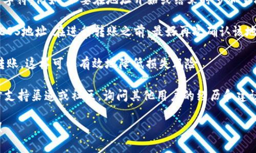 目前，Tokenim的EOS地址问题通常包括以下几个方面：

1. **地址格式**：确保你使用的EOS地址是正确的格式。EOS地址通常由12个字母和数字组成，例如“alice123456”。如果你输入的地址不符合这种格式，那么可能会导致交易或转账失败。

2. **地址完整性**：请确保你输入的EOS地址是完整的，没有遗漏或多余的字符。例如，不要在地址开始或结束时多加空格。

3. **目标平台验证**：Tokenim或其他平台通常会在其界面上提供相应的EOS地址。在进行转账之前，最好再次确认该地址是否与Tokenim的官方信息一致，防止因使用错误地址导致的资金损失。

4. **测试转账**：如果不确定某个地址是否正确，可以先进行小额的测试转账，这样可以有效地降低损失风险。

5. **社区和支持渠道**：如果依然存在疑问，可以考虑访问Tokenim的官方支持渠道或社区，询问其他用户的经历和建议。

请根据上述建议检查你的EOS地址。如果你有其他具体问题，欢迎随时提问！