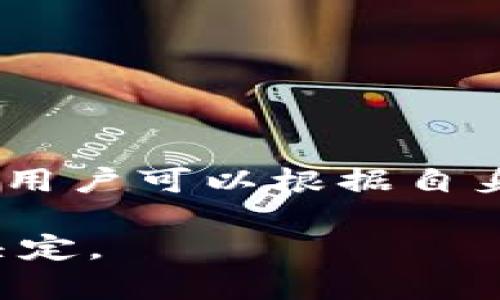 Tokenim 是一个专注于加密资产管理和交易的数字货币平台，然而，根据该平台的特点和功能，它的主要功能是支持多种代币和一些特定的加密资产类型。至于比特币，它是加密货币市场中最为知名和广泛使用的资产之一。

### Tokenim 与比特币的兼容性

平台功能介绍

Tokenim 提供了一个用户友好的界面和多样化的交易选项，让用户能够轻松管理和交易不同类型的加密货币。尽管 Tokenim 允许用户存储和交易多种代币，但它是否支持比特币存放需要根据其官方更新的数据来确认。 

存放比特币的常见方法

如果 Tokenim 支持比特币存放，用户可以通过以下方式进行操作：
ul
    li注册账户并完成身份验证。/li
    li通过平台提供的地址发送比特币到 Tokenim 账户中。/li
    li查看自己的账户余额和交易记录。/li
/ul

然而，如果 Tokenim 不支持比特币，用户可能需要找其他支持比特币的交易平台，比如 Coinbase、Binance 或 Kraken 等。

加密货币存储的安全性

无论选择哪个平台存放比特币或其他加密资产，安全性都是重要的考虑因素。用户应该确保平台具备以下几个安全特性：
ul
    li双重身份验证（2FA）/li
    li冷存储选项以保护大部分资产/li
    li强密码要求及安全提示/li
/ul

总结

总而言之，Tokenim 是否能存放比特币取决于其当前的产品功能。如果希望安全和方便地存放比特币，用户可以根据自身需要选择合适的平台，并始终关注安全性和交易费用等相关信息。

确保用户在选择存储平台时，保持信息的更新和自我教育，以便在这个快速发展的领域中作出明智的决定。