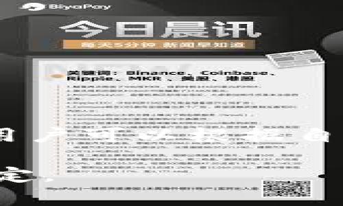 Tokenim 是一个专注于加密资产管理和交易的数字货币平台，然而，根据该平台的特点和功能，它的主要功能是支持多种代币和一些特定的加密资产类型。至于比特币，它是加密货币市场中最为知名和广泛使用的资产之一。

### Tokenim 与比特币的兼容性

平台功能介绍

Tokenim 提供了一个用户友好的界面和多样化的交易选项，让用户能够轻松管理和交易不同类型的加密货币。尽管 Tokenim 允许用户存储和交易多种代币，但它是否支持比特币存放需要根据其官方更新的数据来确认。 

存放比特币的常见方法

如果 Tokenim 支持比特币存放，用户可以通过以下方式进行操作：
ul
    li注册账户并完成身份验证。/li
    li通过平台提供的地址发送比特币到 Tokenim 账户中。/li
    li查看自己的账户余额和交易记录。/li
/ul

然而，如果 Tokenim 不支持比特币，用户可能需要找其他支持比特币的交易平台，比如 Coinbase、Binance 或 Kraken 等。

加密货币存储的安全性

无论选择哪个平台存放比特币或其他加密资产，安全性都是重要的考虑因素。用户应该确保平台具备以下几个安全特性：
ul
    li双重身份验证（2FA）/li
    li冷存储选项以保护大部分资产/li
    li强密码要求及安全提示/li
/ul

总结

总而言之，Tokenim 是否能存放比特币取决于其当前的产品功能。如果希望安全和方便地存放比特币，用户可以根据自身需要选择合适的平台，并始终关注安全性和交易费用等相关信息。

确保用户在选择存储平台时，保持信息的更新和自我教育，以便在这个快速发展的领域中作出明智的决定。