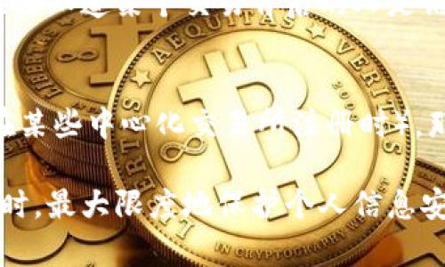 在区块链上，tokenim 地址可以用来查看与该地址相关的交易记录和余额等信息。然而，区块链技术的去中心化和匿名特性意味着你无法直接通过 tokenim 地址查到对方的个人身份信息。这是因为区块链的设计初衷是保护用户的隐私。

了解tokenim地址的基本概念
在深入讨论之前，我们需要了解什么是tokenim地址。每一个tokenim地址都是基于区块链技术生成的，它相当于一个账户或钱包的标识符。在区块链网络上，每一个地址都是唯一的，通过这个地址，我们能够进行数字资产的转账、接收和管理。

tokenim地址的匿名性
区块链技术赋予了用户一定的匿名性。当你拥有一个tokenim地址时，别人只能看到这个地址的交易记录，而无法直接关联到你的真实身份。这也是区块链受到广泛欢迎的原因之一。例如，在以太坊上，用户通过生成唯一区块链地址进行交易，这些交易信息是公开可查的，但用户的身份却是隐藏的。

如何查询tokenim地址的信息
尽管我们无法通过tokenim地址直接获取到对方的身份信息，但我们仍可以查询到该地址的交易历史、余额以及与其他地址的交互记录。这些信息通常可以通过区块链浏览器（如Etherscan、BscScan等）来获取。这些工具提供了用户友好的界面，可以让我们输入tokenim地址，从而查看相关信息。

tokenim地址的交易透明度
区块链的另一个重要特性是交易的透明性。所有的交易信息都会被记录在区块链上，且一旦确认之后便无法更改。这意味着，即便你无法知道某个交易背后的人是谁，但你可以看到他们的资产变动和交易细节。

结论：tokenim地址的局限性
综上所述，尽管tokenim地址是一种隐私保护的工具，但它并非完全匿名。在某些情况下，如果一个地址与某个已知身份相关联（例如在某些中心化交易所注册时），那么通过区块链的交易历史，有可能推测出该地址背后的人。因此，在使用tokenim地址进行交易时，用户应该了解这种潜在的风险。 

对于那些希望保护自己隐私的用户，使用去中心化钱包和注重安全措施是非常重要的。只有这样，才能在享受区块链带来的便利的同时，最大限度地保护个人信息安全。