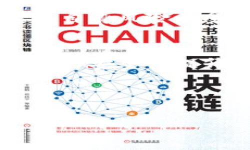 是的，NULS币可以转入Tokenim钱包。以下是详细的步骤和注意事项，以帮助您顺利完成转账过程。

什么是NULS币？
NULS是一种开源的区块链项目，旨在提供灵活的技术堆栈和解决方案，以促进企业的区块链应用。NULS采用模块化设计，可以根据不同的需求进行扩展和定制。NULS币则是该项目的原生代币，主要用于网络的交易和节点激励。

什么是Tokenim钱包？
Tokenim钱包是一种支持多种加密货币的数字钱包，用户可以在其中存储、发送和接收各种加密货币。Tokenim钱包的目标是为用户提供安全、便捷的数字资产管理体验。它采用了多重安全措施，以确保用户的资产安全。

将NULS币转入Tokenim钱包的步骤
为了将NULS币转入Tokenim钱包，您可以按照以下步骤进行操作：

h4步骤一：下载并安装Tokenim钱包/h4
如果您还未安装Tokenim钱包，请先前往官方网站下载并安装相应版本。确保从官方网站进行下载，以避免安装潜在的恶意软件。

h4步骤二：创建/导入钱包/h4
完成安装后，您需要创建一个新钱包或导入已有的钱包。如果是新用户，请跟随指引创建新的钱包，并妥善记录您的助记词和私钥，确保安全性。

h4步骤三：获取NULS币的接收地址/h4
在Tokenim钱包中，找到NULS币的接收部分。系统会生成一个专属的接收地址。请仔细复制此地址，并确认其准确性。

h4步骤四：从其他钱包或交易所转入NULS币/h4
如果您在其他钱包或交易所持有NULS币，您需要找到转账功能，然后粘贴您在Tokenim钱包中获得的接收地址。输入您要转移的NULS币数量，确认信息无误后提交转账请求。

h4步骤五：确认交易/h4
在进行转账后，需要一些时间才能在区块链上确认交易。您可以通过区块链浏览器查看交易状态，以确保您的NULS币成功转入Tokenim钱包中。

注意事项
在将NULS币转入Tokenim钱包时，有几个重要的注意事项：
ul
    listrong确保地址正确：/strong在转账前，请三次确认您复制的地址是正确的。转账到错误的地址可能导致资产永久丢失。/li
    listrong了解网络费用：/strong不同的网络可能会收取不同的交易费用，请提前了解相关信息，以避免转账时遇到意外的费用问题。/li
    listrong遵循安全措施：/strong确保您的Tokenim钱包设置了强密码，并开启双重身份验证，以提高安全性。/li
/ul

总结
总之，将NULS币转入Tokenim钱包是一个相对简单的过程。只需按照上述步骤进行操作，并保持警惕，确保交易信息的准确性及安全性。通过使用Tokenim钱包，您可以轻松管理您的NULS币及其他数字资产，让您的区块链之旅更加轻松愉快。

更进一步的建议
如果您是区块链和加密货币的新人，建议您在进行任何转账之前，先仔细阅读有关NULS和Tokenim钱包的相关文档与社区讨论。此外，多关注技术更新与行业动态，帮助您适应快速发展的市场环境。

此外，不同于传统金融市场，数字资产市场变化频繁，价格波动较大。因此，投资加密货币需要谨慎，建议不投入超过自身风险承受能力的资金，以避免不必要的财务压力。

未来发展趋势
随着区块链技术的快速发展，NULS作为底层技术发展的重要参与者，其前景相对乐观。Tokenim钱包也在不断更新与安全性提升，因此保持对市场的关注，及时做出调整，是每位数字货币投资者所需掌握的重要技能。

最后，记得确保您的信息安全，享受数字货币带来的便利和乐趣！

NULS币, Tokenim钱包, 数字资产, 区块链/guanjianci