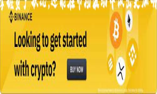 如何在Tokenim钱包中查询地址明细

在数字货币的世界里，钱包管理是确保资产安全和了解交易历史的重要部分。Tokenim钱包作为一款受欢迎的数字资产管理工具，提供了方便的方式来查看地址明细。若你想了解如何在Tokenim钱包中查找地址明细，本文将为你提供详细的指南和实用的方法。

Tokenim钱包的基本介绍

Tokenim钱包是一个集成了多种功能的数字资产管理钱包，支持多种加密货币的存储与交易。用户可以通过Tokenim钱包轻松管理自己的资产，进行买卖交易，并查看资产的交易历史。该钱包的界面友好，适合初学者和资深用户。

为什么需要查地址明细？

在交易过程中，了解地址的明细至关重要。首先，它可以帮助用户跟踪每一笔交易，确保资产的透明度。其次，查阅地址明细可以让用户及时识别任何异常活动，保护自己的资产免受盗用或欺诈的影响。此外，通过查看交易明细，用户还能更好地管理自己的投资策略，资金使用效率。

如何在Tokenim钱包中查看地址明细

要在Tokenim钱包中查看地址明细，请按照以下步骤操作：

1. **打开Tokenim钱包**  
   首先，确保你已经下载并安装了Tokenim钱包，并用你的账户信息成功登录。

2. **进入资产页面**  
   登录后，点击进入“资产”页面。在这里，你可以看到你当前所有的数字资产和它们的总价值。

3. **选择具体的加密货币**  
   在资产页面中，找到你想查看明细的具体加密货币，比如比特币（BTC）或以太坊（ETH）。点击该货币图标以展开详细信息。

4. **查看地址明细**  
   找到“交易记录”或“历史记录”选项，然后点击。你将看到该地址的所有交易明细，包括发送和接收的时间、数量、交易费用及交易状态等信息。

5. **导出交易记录（可选）**  
   如果需要对交易进行更深入的分析，可以考虑将交易记录导出为CSV或其他格式，便于使用表格工具进行更详细的数据分析。

注意事项

在查询地址明细时，你需要确保你的网络连接是安全的，以防止信息泄露。此外，请定期查看你的交易历史，以便及时发现任何异常或可疑的交易记录。

总结

通过Tokenim钱包，用户可以轻松查询到自己的地址明细，确保对每一笔交易都有明确的了解。这不仅帮助你更好地掌握资产状况，还能在市场波动中做出更加明智的决策。因此，务必养成定期查看交易记录的好习惯，确保资产安全与持续增长。

Tokenim钱包地址明细查询指南：2025必看，立即掌握