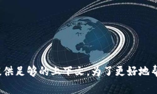 很抱歉，您提到的“tokenim提示地址有风险”似乎指的是某个特定的警告或消息，但没有提供足够的上下文。为了更好地帮助您，请您提供更多的信息，例如具体情况、上下文或者您希望了解的内容。感谢您的理解！