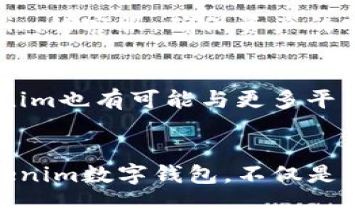   2025必看：Tokenim数字钱包完整教程，让你轻松管理加密资产 / 

 guanjianci Tokenim、数字钱包、加密资产、区块链 /guanjianci 

引言
随着数字货币的快速发展，越来越多的人开始关注如何安全、高效地管理自己的加密资产。在这个过程中，数字钱包的重要性不言而喻。Tokenim数字钱包作为一种新兴的数字钱包选择，因其安全性和功能性受到越来越多用户的青睐。然而，对于初次接触数字资产的用户来说，如何使用Tokenim数字钱包可能会显得有些复杂。因此，本教程将详细介绍Tokenim数字钱包的使用方法，帮助用户更好地理解和操作。这将是你2025年在加密资产管理中不可或缺的工具。

什么是Tokenim数字钱包？
Tokenim数字钱包是一种用于存储和管理加密资产的软件工具。与传统银行账户不同，数字钱包允许用户在区块链上进行交易，提供了一种去中心化的资产管理方式。Tokenim不仅支持主要的加密货币如比特币、以太坊等，还提供了一些独特的功能，如快速交易、资产交换和多语言支持等。

Tokenim数字钱包的优势
使用Tokenim数字钱包有许多优势。首先，它提供了高水平的安全性，采用了多重加密技术，确保用户资产的安全。其次，Tokenim支持多种加密货币，使用户可以在一个平台上管理多个资产。此外，Tokenim的界面友好，适合各种水平的用户，从新手到专家都可以轻松上手。

如何注册Tokenim数字钱包？
注册Tokenim数字钱包的过程非常简单。首先，用户需要访问Tokenim的官方网站，点击注册按钮。接着，用户需要填写相关信息，包括电子邮箱和密码。用户必须确保所使用的密码具有一定的复杂性，以确保安全性。在输入完所有信息后，用户将收到一封确认邮件，点击邮件中的链接完成注册。

如何设置Tokenim数字钱包？
一旦注册成功，用户就可以登录Tokenim数字钱包。在首次登录时，系统会要求用户设置一些安全措施，如启用两步验证，这是一项极为重要的安全功能，能够有效防止未授权访问。此外，用户还可以选择创建备份短语，这是恢复钱包的关键。一旦设置完成，用户便可以开始进行交易和管理资产了。

如何充值Tokenim数字钱包？
充值Tokenim数字钱包非常简单。用户只需选择“充值”选项，系统将提供相应的加密货币地址。用户可以将相应的加密货币转账到该地址。在转账完成后，资产将在不久后显示在用户的Tokenim账户中。值得注意的是，不同的加密货币在充值时可能需要一定的确认时间，因此用户需要耐心等待。

如何进行交易？
在完成充值后，用户可以进行各种交易。无论是买入、卖出还是资产交换，Tokenim都能够提供简单易用的操作界面。在进行交易时，用户需要选择想要交易的资产类型，并输入金额。系统会实时显示交易费用和预计的交易完成时间，帮助用户做出更好的决策。交易完成后，用户会收到通知，交易记录也会保存在账户中，方便后续查询。

如何安全地管理Tokenim数字钱包？
安全是数字资产管理中最重要的一环。用户在使用Tokenim数字钱包时，应该定期更新密码和安全设置。此外，用户应该避免在公共网络环境下进行交易，以降低潜在风险。如果用户发现任何异常交易，应该立即联系Tokenim的客服，确保资产的安全。同时，定期备份钱包和私钥，也是保护资产的重要措施。

Tokenim数字钱包的未来展望
随着科技的不断发展，Tokenim数字钱包也在不断地迭代和升级。未来，用户可能会看到更多功能的推出，比如支持更多种类的加密资产、更快速的交易处理时间以及更优质的客户服务。此外，随着区块链技术的发展，Tokenim也有可能与更多平台进行整合，为用户提供更加便捷的一站式服务。总之，Tokenim数字钱包无疑是加密资产管理的一个重要工具，掌握它就是掌握未来。

总结
通过本教程，相信您对Tokenim数字钱包的功能和使用方法有了更加深刻的理解。无论是进行简单的资产管理还是参与复杂的交易，Tokenim都能够满足您的需求。随着越来越多的人加入加密资产市场，能够熟练操作Tokenim数字钱包，不仅是保护自己资产的手段，也是开启数字资产投资新篇章的钥匙。未来已来，抓住这个机遇，让Tokenim数字钱包陪伴您一起走向数字货币的新时代。