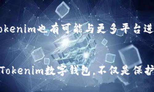   2025必看：Tokenim数字钱包完整教程，让你轻松管理加密资产 / 

 guanjianci Tokenim、数字钱包、加密资产、区块链 /guanjianci 

引言
随着数字货币的快速发展，越来越多的人开始关注如何安全、高效地管理自己的加密资产。在这个过程中，数字钱包的重要性不言而喻。Tokenim数字钱包作为一种新兴的数字钱包选择，因其安全性和功能性受到越来越多用户的青睐。然而，对于初次接触数字资产的用户来说，如何使用Tokenim数字钱包可能会显得有些复杂。因此，本教程将详细介绍Tokenim数字钱包的使用方法，帮助用户更好地理解和操作。这将是你2025年在加密资产管理中不可或缺的工具。

什么是Tokenim数字钱包？
Tokenim数字钱包是一种用于存储和管理加密资产的软件工具。与传统银行账户不同，数字钱包允许用户在区块链上进行交易，提供了一种去中心化的资产管理方式。Tokenim不仅支持主要的加密货币如比特币、以太坊等，还提供了一些独特的功能，如快速交易、资产交换和多语言支持等。

Tokenim数字钱包的优势
使用Tokenim数字钱包有许多优势。首先，它提供了高水平的安全性，采用了多重加密技术，确保用户资产的安全。其次，Tokenim支持多种加密货币，使用户可以在一个平台上管理多个资产。此外，Tokenim的界面友好，适合各种水平的用户，从新手到专家都可以轻松上手。

如何注册Tokenim数字钱包？
注册Tokenim数字钱包的过程非常简单。首先，用户需要访问Tokenim的官方网站，点击注册按钮。接着，用户需要填写相关信息，包括电子邮箱和密码。用户必须确保所使用的密码具有一定的复杂性，以确保安全性。在输入完所有信息后，用户将收到一封确认邮件，点击邮件中的链接完成注册。

如何设置Tokenim数字钱包？
一旦注册成功，用户就可以登录Tokenim数字钱包。在首次登录时，系统会要求用户设置一些安全措施，如启用两步验证，这是一项极为重要的安全功能，能够有效防止未授权访问。此外，用户还可以选择创建备份短语，这是恢复钱包的关键。一旦设置完成，用户便可以开始进行交易和管理资产了。

如何充值Tokenim数字钱包？
充值Tokenim数字钱包非常简单。用户只需选择“充值”选项，系统将提供相应的加密货币地址。用户可以将相应的加密货币转账到该地址。在转账完成后，资产将在不久后显示在用户的Tokenim账户中。值得注意的是，不同的加密货币在充值时可能需要一定的确认时间，因此用户需要耐心等待。

如何进行交易？
在完成充值后，用户可以进行各种交易。无论是买入、卖出还是资产交换，Tokenim都能够提供简单易用的操作界面。在进行交易时，用户需要选择想要交易的资产类型，并输入金额。系统会实时显示交易费用和预计的交易完成时间，帮助用户做出更好的决策。交易完成后，用户会收到通知，交易记录也会保存在账户中，方便后续查询。

如何安全地管理Tokenim数字钱包？
安全是数字资产管理中最重要的一环。用户在使用Tokenim数字钱包时，应该定期更新密码和安全设置。此外，用户应该避免在公共网络环境下进行交易，以降低潜在风险。如果用户发现任何异常交易，应该立即联系Tokenim的客服，确保资产的安全。同时，定期备份钱包和私钥，也是保护资产的重要措施。

Tokenim数字钱包的未来展望
随着科技的不断发展，Tokenim数字钱包也在不断地迭代和升级。未来，用户可能会看到更多功能的推出，比如支持更多种类的加密资产、更快速的交易处理时间以及更优质的客户服务。此外，随着区块链技术的发展，Tokenim也有可能与更多平台进行整合，为用户提供更加便捷的一站式服务。总之，Tokenim数字钱包无疑是加密资产管理的一个重要工具，掌握它就是掌握未来。

总结
通过本教程，相信您对Tokenim数字钱包的功能和使用方法有了更加深刻的理解。无论是进行简单的资产管理还是参与复杂的交易，Tokenim都能够满足您的需求。随着越来越多的人加入加密资产市场，能够熟练操作Tokenim数字钱包，不仅是保护自己资产的手段，也是开启数字资产投资新篇章的钥匙。未来已来，抓住这个机遇，让Tokenim数字钱包陪伴您一起走向数字货币的新时代。
