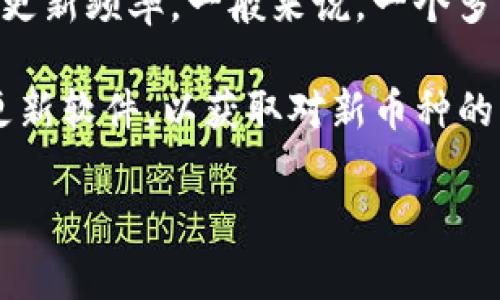 Tokenim 是一种加密货币钱包，允许用户存储和管理多种数字资产。具体能够存储多少种币取决于Tokenim钱包的支持情况和更新频率。一般来说，一个多币种钱包可能支持数十种甚至几百种不同的加密货币，包括主流币种如比特币（Bitcoin）、以太坊（Ethereum）以及许多山寨币。

要了解Tokenim支持的具体币种，可以访问其官方网站或应用程序，查看最新的信息和支持的币种列表。此外，用户也可以随时更新软件，以获取对新币种的支持。

如果您有特定的币种疑问，建议直接查阅Tokenim的官方资料或社区信息，以获取最准确的资料。
