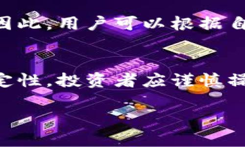 截至我最新的知识更新（2023年10月），Tokenim 是一种加密货币或代币，币安（Binance）则是全球知名的数字资产交易平台，允许用户交易多种加密资产。关于 Tokenim 是否可以充值到币安，以下是相关信息：

一、Tokenim简述
Tokenim 是一个去中心化的加密货币项目，通常与特定生态系统、平台或用途相关联。对于任何加密货币，了解其发行背景、用途及支持的交易平台至关重要。

二、币安充值流程
要在币安平台上充值，用户通常需要采取几个步骤：首先，用户需在币安注册账号并完成身份验证。接下来，用户可以通过“钱包”功能找到“充值”选项，以获取该平台支持的代币的充值地址。用户只需将代币转入这个地址，即可完成充值。这一过程在大多数情况下是简单而直接的。

三、Tokenim是否支持充值
要确认 Tokenim 是否可以充值到币安，首先需要查看币安的官方支持列表。这通常可以在币安官网或其帮助中心找到。由于币安经常更新交易对和可用资产，因此确保信息的时效性非常重要。

如果 Tokenim 已在币安上市，用户便可以通过相应的合约地址完成充值。然而，如果 Tokenim 未在币安上市，那么用户将无法直接充值该代币到币安。

四、如何检查Tokenim的充值状态
1. **访问币安官网**：通过访问币安的官方网站，用户可以找到“币种”或“市场”选项，通过搜索 Tokenim 了解其是否被支持。

2. **查看公告和更新**：币安会定期发布公告，更新哪些新币种被添加或移除，用户应关注这些公告以获取最新信息。

3. **社区与论坛咨询**：加密货币社区如 Reddit、Telegram 和其他社交媒体平台是了解 Tokenim 状态的好去处。用户可以向社区提问或查看已有讨论。

五、比对其他平台
此外，用户还应考虑 Tokenim 可能在其他平台的可用性。有些代币可能在特定交易所具有更高的流通性或更便宜的交易费用。因此，用户可以根据自己的需求选择最合适的交易平台。

六、总结
为了确保 Tokenim 能够成功充值到币安，用户应在交易前仔细确认代币的支持状态和相关地址。同时，考虑到加密市场的不确定性，投资者应谨慎操作，确保持有的资产有足够的信息支持。

总之，用户如果希望了解更详细的信息或进行具体操作，建议定期查看币安的官方公告及社区反馈，以便获取最新的动态和建议。