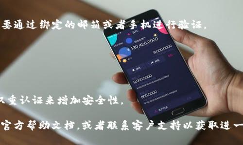 更改Tokenim钱包密码的步骤可能会因为应用程序的版本或用户界面不同而有所变化，不过一般可以遵循以下步骤进行修改。以下是一个详细的说明：

第一步：登录Tokenim钱包
打开Tokenim钱包应用程序，输入你的当前密码，完成登录。确保你是在一个安全的网络环境下进行操作，以防个人信息被泄露。

第二步：访问设置菜单
成功登录后，找到应用程序的设置菜单。通常这个菜单的图标是一个齿轮或三条横线。点击进入设置页，你将看到一系列与账户安全和隐私相关的选项。

第三步：选择更改密码选项
在设置菜单中，查找“安全”或“账户安全”选项。这通常包括账户绑定、密码修改等功能。点击“更改密码”或“修改密码”的选项。

第四步：输入当前密码
在更改密码的页面，你通常需要首先输入当前的密码。这是为了确认是账户的真正拥有者在进行密码更改操作。输入后，继续进行。

第五步：设置新密码
接下来，你需要输入一个新的密码。通常建议新密码包含大写字母、小写字母、数字以及特殊字符，以提高安全性。此外，确保新密码长度足够，通常建议不少于8位字符。输入完成后，要再次输入新密码以确认无误。

第六步：保存更改
完成上面的步骤后，点击“保存”或“确认”按钮。系统可能会提示你密码更改成功，或者要求重新登录一次以验证新的密码。

第七步：安全提示
最后，记得记录你的新密码，并存放在一个安全的地方。不要轻易分享密码给他人。同时，定期更换密码是保持账户安全的一种良好习惯。

常见问题解答
strongQ1: 我忘了Tokenim钱包的密码该怎么办？/strong
A1: 如果你忘记了Tokenim钱包的密码，可以尝试通过“忘记密码”功能来重置密码。通常需要通过绑定的邮箱或者手机进行验证。

strongQ2: 更改密码后，是否需要重新登录？/strong
A2: 是的，通常在更改密码后，系统会要求你重新登录以便使用新的密码。

strongQ3: 如何确保我的Tokenim钱包密码安全？/strong
A3: 确保密码复杂，不少于8位，使用字母、数字和符号的组合，并定期更换密码。同时，启用双重认证来增加安全性。

以上是关于如何更改Tokenim钱包密码的详细步骤。如果在操作过程中遇到问题，可以查阅官方帮助文档，或者联系客户支持以获取进一步的指导。在数字货币的世界里，安全始终是排在第一位的，因此请认真对待你的账户安全。