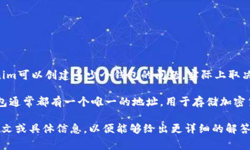 Tokenim是一个区块链项目，通常与加密货币和数字资产相关。而关于Tokenim可以创建多少个钱包的问题，实际上取决于许多因素，包括该平台的设计、用户需求、以及区块链技术的限制。

在许多区块链项目中，用户通常可以根据需要创建任意数量的钱包。每个钱包通常都有一个唯一的地址，用于存储加密货币和进行交易。因此，从技术层面上讲，创建钱包的数量往往是没有上限的。

如果您对Tokenim的具体情况或者其他相关问题有兴趣，请提供更多的上下文或具体信息，以便能够给出更详细的解答。