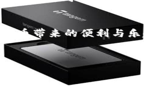 什么是Tokenim钱包？
Tokenim钱包是一种新型的数字货币钱包，旨在为用户提供安全、便捷的加密货币存储和管理服务。随着区块链技术的发展，越来越多的人开始接触并投资加密货币，而Tokenim钱包以其用户友好的界面和强大的安全性吸引了大量用户。它不仅支持多种主流数字货币，还包含许多独特的功能，例如快速转账、兑换、以及价格提醒等。

比特币的基本认识
比特币（Bitcoin）是全球第一个去中心化的数字货币，由中本聪在2009年推出。比特币的去中心化特性使其无须依赖政府或金融机构的介入，用户可以通过点对点的网络交易。这种特性为比特币的保密性和安全性提供了基础，但也带来了价格波动性的风险。

Tokenim钱包是否支持比特币提取？
目前，Tokenim钱包广泛支持各种数字货币，包括比特币。用户可以通过钱包进行比特币的接收、发送和存储。因此，提取比特币的功能也是Tokenim钱包的重要组成部分。在使用Tokenim钱包提取比特币时，用户只需几个简单的步骤便可完成。然后，系统会根据区块链网络的处理速度，将比特币转移至指定地址。

如何在Tokenim钱包提取比特币？
提取比特币的过程大致如下：
ol
  listrong打开Tokenim钱包：/strong首先，用户需要在设备上打开Tokenim钱包应用，输入密码进行解锁。/li
  listrong选择“提取”选项：/strong在钱包主界面中，找到并点击“提取”或“发送”按钮，以开始比特币提取过程。/li
  listrong输入接收地址：/strong用户需要提供一个有效的比特币接收地址，即目标钱包的地址。务必仔细核对以确保币款能够顺利到账。/li
  listrong输入提取数量：/strong在确认接收地址无误后，输入您希望提取的比特币数量，并确认其可用性。/li
  listrong确认交易：/strong最后，系统会要求用户确认交易信息，并可以选择添加交易费用。确认无误后点击“发送”即可完成交易。/li
/ol

提取比特币的注意事项
虽然Tokenim钱包提供了便捷的比特币提取服务，但在操作过程中，用户依然需要注意以下几点：
ul
  listrong安全性：/strong确保提交的接收地址正确无误，以防资金损失。此外，定期更新钱包密码，提高安全性。/li
  listrong手续费：/strong提取比特币时可能需要支付一定的网络费用，用户在确认交易前需查看当前的交易费用情况。/li
  listrong网络状态：/strong比特币网络的拥堵程度会影响交易确认的时间，用户应了解相关情况以免耽误资金到账。/li
/ul

使用Tokenim钱包的优势
Tokenim钱包的优势不仅限于支持比特币的提取功能。它在用户体验和安全性方面也有诸多优点：
ul
  listrong多币种支持：/strong除了比特币，Tokenim钱包还支持以太坊、莱特币等多种主流加密货币，方便用户进行资产管理。/li
  listrong用户友好的界面：/strong与许多复杂的交易平台不同，Tokenim钱包的操作界面，适合各类用户使用。/li
  listrong强大的安全性：/strongTokenim钱包采用多重加密技术保护用户资产，确保私钥安全无虞，让用户在交易过程中更加安心。/li
/ul

未来的展望
随着加密货币市场的不断发展，Tokenim钱包也在持续更新和，为用户提供更好的服务。用户可以期待更高的交易速度，更低的手续费，以及更全面的资产管理功能。同时，Tokenim团队也在努力吸纳更多用户反馈，产品，以便在竞争激烈的市场中占据一席之地。

总结
总而言之，Tokenim钱包不仅支持比特币的提取功能，还提供多种便利的资产管理工具。用户在使用过程中只需注意安全性及交易费用，就能尽情享受数字货币带来的便利与乐趣。如果你还没有开始使用Tokenim钱包，不妨现在就尝试一下，带着你的比特币，开启一段全新的数字货币之旅吧！

Tokenim钱包, 提取比特币, 加密货币, 数字货币/guanjianci
立即了解：Tokenim钱包如何快速提取比特币的全指南