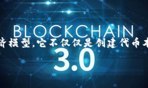 创建一个 Token（Tokenomics）是涉及到多个步骤和考量的复杂过程。Tokenomics，顾名思义，涉及到与代币相关的经济模型。它不仅仅是创建代币本身，还包括制定代币的发行、流通、用途、治理和增长策略等。如果你有兴趣创建自己的 Token，以下是一个详细的指南。

### 2025必看：如何创建你的 tokenim 代币，立即掌握 Tokenomics