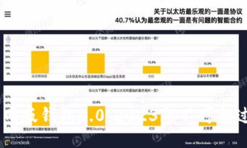 主  
立即体验！Tokenim官网版钱包2.0：2023年不可错过的数字资产管理工具