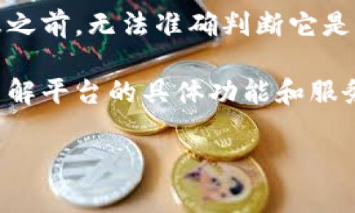 Tokenim并不是一个常见的、广为人知的交易平台或钱包服务，因此在没有进一步的信息之前，无法准确判断它是否支持比特币（BTC）的存储。

如果Tokenim是一个新兴的区块链项目或交易所，建议访问其官方网站或相关社区，以了解平台的具体功能和服务。此外，在存入任何虚拟货币前，确保平台的安全性和信誉，防止潜在的诈骗或资金损失。

如果你有更具体的问题或需要深入的信息，欢迎补充！