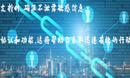 如果你不小心删除了Tokenim（或任何其他应用程序帐户）中的信息或数据，以下是一些可以尝试的步骤：

检查回收站或已删除项
首先，查看Tokenim应用中是否有类似回收站或已删除项功能。有些应用会将删除的内容保留在特定的区域，以便用户可以恢复。

联系客户支持
如果你无法在应用中找到已删除的数据，可以尝试联系Tokenim的客户支持团队。他们可能会有恢复数据的方法或提供帮助的方案。提供尽可能多的细节，比如你的账户信息和发生的数据丢失的具体情况。

查看备份
如果你之前有过备份Tokenim的数据，例如通过云存储或其他备份方案，现在是恢复这些备份的时候。定期备份数据是确保信息安全的良好习惯。

注意数据保密和安全
在处理任何敏感信息时，重要的是要注意数据的保密性和安全性。在恢复或联系支持时，确保不泄露敏感信息。

预防措施
为防止未来再次发生数据丢失，建议定期备份你的应用数据，并熟悉应用的使用协议和功能。这将帮助你采取迅速有效的行动，以避免进一步的损失。

希望这些建议对你有所帮助！如果你还有其他问题，随时向我询问。