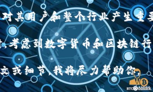 目前关于Tokenim倒闭的消息并未有详细的信息。如果Tokenim确实已经倒闭，那么这将对其用户和整个行业产生重要影响。倒闭的原因可能涉及多方面的因素，比如市场竞争加剧、管理不善、资金链断裂等。

在这种情况下，建议用户及时寻找相关的信息更新，关注官方公告，以获取最新情况。同时，考虑到数字货币和区块链行业的不确定性，用户在进行投资时应保持警惕，进行风险评估，避免不必要的损失。

如果你有任何具体问题或者希望了解关于Tokenim的更多信息，请提供更多相关的上下文或细节，我将尽力帮助你。