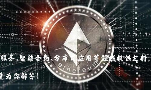Tokenim是由Tokenim团队发行的。这是一种基于区块链技术的数字资产，目的是为金融服务、智能合约、分布式应用等领域提供支持。Tokenim旨在通过构建一个透明、去中心化的生态系统来推动区块链技术的发展和应用。

如果你对Tokenim的具体功能、应用场景或团队背景感兴趣，可以提供更多细节，我会尽量为你解答！