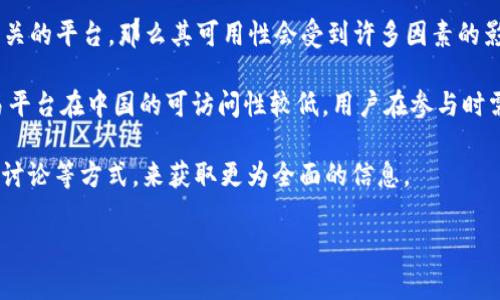 关于“tokenim”在中国国内的使用问题，首先我们需要明确“tokenim”指的是什么。如果“tokenim”是指某种加密货币、数字资产或者区块链相关的平台，那么其可用性会受到许多因素的影响，包括政策法规、市场准入等。此外，如果“tokenim”是特定的产品或服务，具体情况则需要查阅该产品或服务的官方网站和相关的用户反馈。

在中国，对加密货币和相关区块链技术的监管政策相对严格，政府对数字资产的交易采取了较为保守的态度。因此，一些国际上的加密货币交易平台在中国的可访问性较低，用户在参与时需要遵循当地法律法规，以避免不必要的法律风险。

如果您需要使用“tokenim”，建议您首先了解相关的法律政策，并确认其在中国的合法性及其操作流程。可以通过查阅相关行业资讯、参与社区讨论等方式，来获取更为全面的信息。

如果有任何具体问题，您也可以进一步提供背景信息，我将尽力帮助解答。