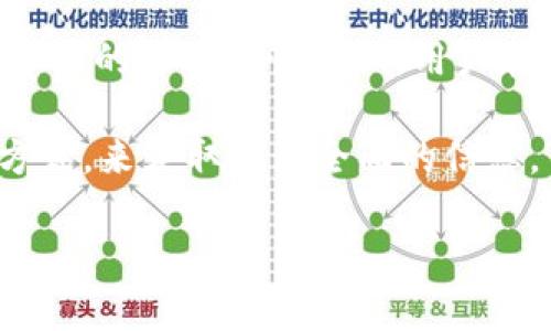 关于“tokenim”在中国国内的使用问题，首先我们需要明确“tokenim”指的是什么。如果“tokenim”是指某种加密货币、数字资产或者区块链相关的平台，那么其可用性会受到许多因素的影响，包括政策法规、市场准入等。此外，如果“tokenim”是特定的产品或服务，具体情况则需要查阅该产品或服务的官方网站和相关的用户反馈。

在中国，对加密货币和相关区块链技术的监管政策相对严格，政府对数字资产的交易采取了较为保守的态度。因此，一些国际上的加密货币交易平台在中国的可访问性较低，用户在参与时需要遵循当地法律法规，以避免不必要的法律风险。

如果您需要使用“tokenim”，建议您首先了解相关的法律政策，并确认其在中国的合法性及其操作流程。可以通过查阅相关行业资讯、参与社区讨论等方式，来获取更为全面的信息。

如果有任何具体问题，您也可以进一步提供背景信息，我将尽力帮助解答。