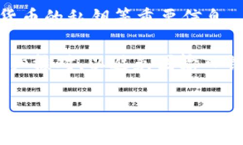 将交易所中的资金提取到 Tokenim 钱包的步骤如下：

### 1. 注册并设置 Tokenim 钱包

首先，如果您还没有 Tokenim 钱包，需要先进行注册。访问 Tokenim 的官方网站，下载钱包应用程序并据此进行设置。确保您安全地妥善保管备份短语或私钥，以防止丢失。

### 2. 登录交易所账户

使用您的账户凭证登录到您使用的交易所。常见的加密货币交易所包括币安（Binance）、火币（Huobi）、Coinbase 等。

### 3. 选择要提取的资金

在交易所的账户页面，找到“资产”或“资金”选项，查看您的钱包余额。在这里，选择您想要提取的具体加密货币，例如以太坊（ETH）、比特币（BTC）或者其他你持有的代币。

### 4. 启动提现操作

在选择完要提取的加密货币后，点击“提现”或“提币”选项。这个选项通常会被非常明显地标记出来。

### 5. 输入 Tokenim 钱包地址

在提现页面，系统会要求您输入目标地址。在这个步骤中，打开您的 Tokenim 钱包应用，找到接收地址或公共地址。通常，这可以通过点击“接收”按钮获得。将该地址复制并粘贴到交易所的提现地址框中，以确保不会出错。

### 6. 确认交易细节

在输入完钱包地址后，交易所会提示您确认其他细节，例如提现金额、网络费用等。在确认您输入的信息无误后，提交提取请求。

### 7. 完成身份验证

为了安全性，许多交易所会要求您进行身份验证或者使用二次验证滑动条（如 Google Authenticator、短信验证码等）。按照提示完成身份验证。

### 8. 检查提现状态

提交提现请求后，您可以在交易所账户中的“提现记录”或“交易记录”部分查看提现状态。通常，提现将在几分钟内处理，但在繁忙的时间段内可能需要更长时间。

### 9. 在 Tokenim 钱包中确认到账

一旦交易所处理完提现，您可以在 Tokenim 钱包上查看到账情况。打开钱包应用，确认您提取的资金已经到账。

### 10. 保持安全

在成功完成提现之后，请务必定期检查钱包安全性和账户安全设置，更新密码，保护好您持有加密货币的私钥等重要信息。

以上是将资金从交易所提取到 Tokenim 钱包的基本步骤。此过程需要谨慎操作，确保每一步都仔细核对，以避免因输入错误地址而导致资金损失。

希望这些信息能帮助您顺利完成提币操作！如果对具体步骤还有疑问，欢迎随时询问。