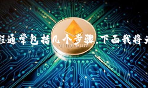 将Tokenim（或者一般的加密货币）转到银行卡的过程通常包括几个步骤。下面我将为你详细讲解这一过程，包括涉及的信息和注意事项。

### 如何将Tokenim转到银行卡：2025必看指南