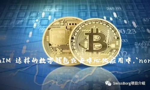 构建 `nonce` 是区块链和加密货币领域的一个重要概念，尤其是在进行交易和智能合约操作时。在 TokenIM 这样的数字钱包或去中心化应用中，`nonce` 经常用来确保每笔交易的唯一性和顺序性。下面是有关如何在TokenIM中构建 `nonce` 的详细介绍。

### 如何在TokenIM中构建Nonce：全面指南