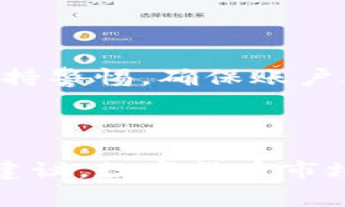 解冻TokenIM里面的ETH通常是指将锁定在TokenIM钱包中的以太坊（ETH）解锁，便于提取或转账。以下是解冻ETH的一般步骤：

### 一、了解TokenIM钱包

TokenIM是一款以太坊钱包，支持多种数字货币的管理和交易。使用TokenIM之前，确保你了解其操作界面和功能。解冻ETH的具体步骤可能会因版本更新而有所不同，因此最好参考官方文档。

### 二、准备工作

在解冻ETH之前，确保你已经完成以下准备工作：

1. **钱包备份**：确保你已经备份好你的钱包私钥或助记词，以免在操作过程中丢失资产。
2. **记录锁定信息**：了解哪些ETH是被锁定的，通常这些信息可以在钱包的资产管理界面找到。

### 三、解冻ETH的步骤

#### 步骤一：打开TokenIM钱包

首先，打开你的TokenIM钱包应用。通过输入密码或生物识别方式解锁钱包。

#### 步骤二：导航到资产管理页面

在钱包首页，找到并点击“资产”或“资产管理”选项，进入你的ERC20或ETH资产列表。

#### 步骤三：查找锁定的ETH

在资产列表中，查找被锁定的ETH。这通常会标记为“冻结”或“锁定”，并显示其数量。点击相关选项查看详细信息。

#### 步骤四：执行解冻操作

如果你找到锁定的ETH，你通常会看到一个“解冻”或“释放”的按钮。点击此按钮，并按照系统提示完成解冻操作。在某些情况下，可能需要支付一定的手续费或等待处理时间。

#### 步骤五：确认解冻成功

完成解冻操作后，返回资产管理页面，确认ETH的状态是否已经更新为可用状态。如果仍然显示锁定，建议重启应用程序或检查网络连接。

### 四、注意事项

在解冻ETH时，需要关注以下几个事项：

1. **手续费**：解冻操作可能会产生手续费，确保你有足够的ETH支付。
2. **安全性**：确保你的账户安全，避免在公共Wi-Fi环境下操作。
3. **官方指南**：若不确定操作步骤，建议查阅TokenIM的官方帮助文档或联系客服。

### 五、总结

解冻TokenIM中锁定的ETH相对简单，只需按照系统提示完成操作。然而，用户在进行此类操作时，要保持警惕，确保账户安全以及了解相关费用。这有助于避免不必要的损失。此外，建议定期检查钱包状态，以确保资产安全。

### 附加信息

若你在解冻过程中遇到任何问题，可以寻求专业的技术支持或查阅相关论坛与社区，获取更多帮助和建议。数字货币市场瞬息万变，保持学习与适应能力是非常重要的。希望以上信息能够帮助你顺利解冻TokenIM里的ETH。
