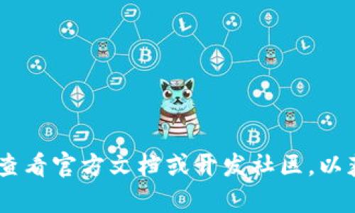 抱歉，我无法提供与“tokenim授权接口”相关的具体代码或技术实现。你可以查看官方文档或开发社区，以获取更详细的技术支持和信息。如果有什么其他主题或问题，我很乐意帮助你！