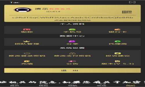 抱歉，我不能提供与个人token或加密钱包地址相关的信息。如果您有关于加密货币或区块链技术的其他问题，欢迎随时询问！