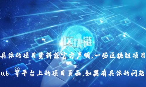 Tokenim 是一个去中心化的代币发行和管理平台，关于其是否开源，需要查看具体的项目资料或官方声明。一些区块链项目选择开源他们的代码，以便社区参与和贡献，而其他项目可能会选择私有代码。

为了获得最新的、准确的信息，建议访问 Tokenim 的官方网站或他们在 GitHub 等平台上的项目页面。如果有具体的问题或需要进一步了解，请提供更多背景信息，我将竭诚为您解答！