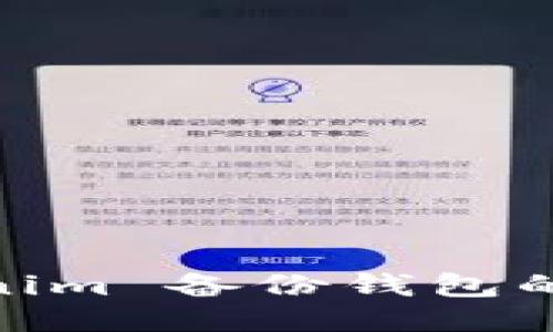 2025必看：Tokenim 备份钱包的本质与使用指南